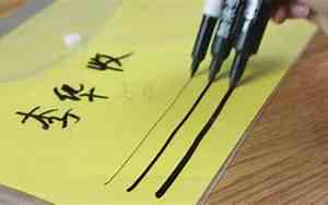 黑色中性笔怎么消除字迹不伤纸
