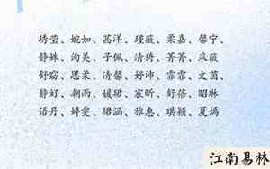 诗经取名字女孩龙宝宝