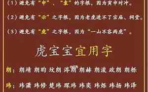 风水取名字禁忌