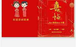 婚庆喜酒邀请词大全简单大方