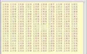 取名评分