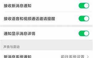 苹果手机怎么设置微信电话铃声