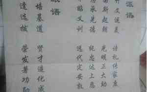 达字辈取名录