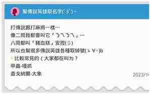 英雄取名字