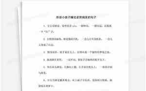 形容睡觉姿势句子简短