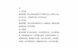 古风婚礼主持人台词
