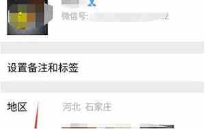 微信如何查共同好友最简单的方法