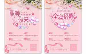 婚庆主持人招聘