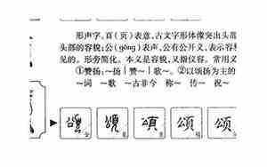 颂字取名女孩