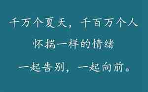姐妹文艺句子简短八字