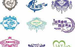 婚庆品牌关键词大全图片高清