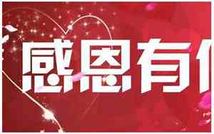 信任感恩的句子说说心情图片