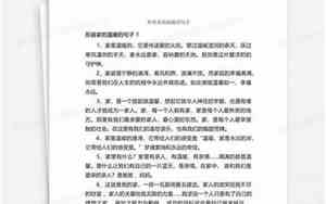 形容温暖家的句子唯美