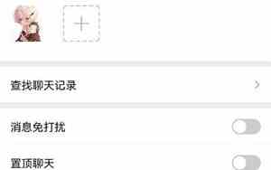 微信特别关心怎么设置提示音
