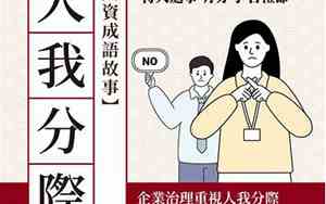 做人做事有分寸的短语