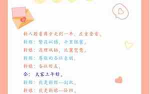 婚礼主持词新娘入场
