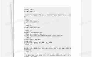 婚庆开业主持词开场白