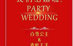 新婚庆典迎宾词