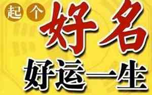 取名密码