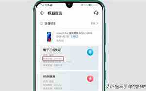 vivo手机怎么看手机激活时间