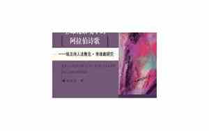 埃及诗人面相特征分析