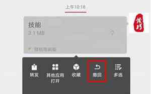 企业微信超时怎样强制撤回