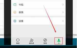 怎么换微信朋友圈背景图片