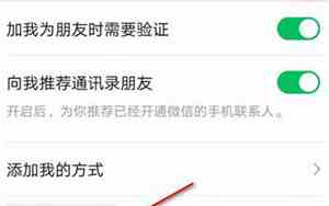 微信怎么解除拉黑的朋友
