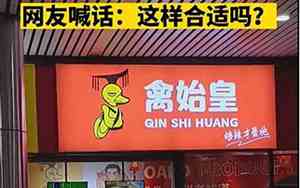 卤味店取名100个