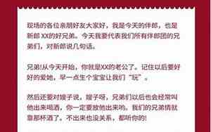 婚庆新娘弟弟致辞词语
