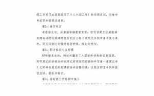 婚庆戏曲节目主持词怎么写