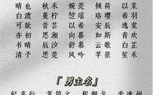 古代小说取名男