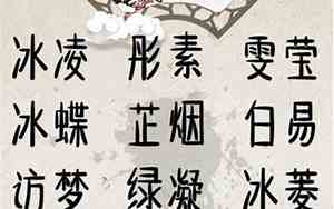 芊字取名女孩名字大全