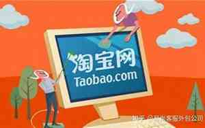 怎样在淘宝上开店需要办什么手续