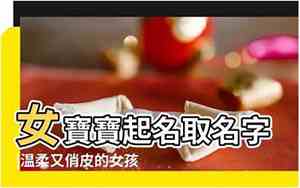橙字取名女孩名字寓意及含义