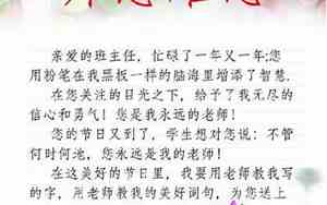 老师的爱句子100字左右三年级