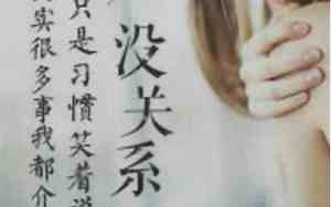 描写女人心里苦的句子简短