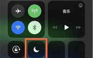 华为手机夜间免打扰模式怎么关闭