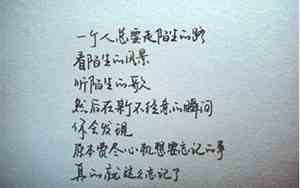 形容工作与爱情的句子唯美