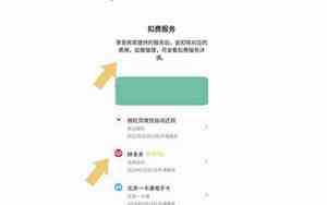 苹果手机怎么关闭微粒贷借钱功能