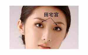女人最好的面相田宅宫