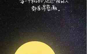说说句子大全人生感悟图片