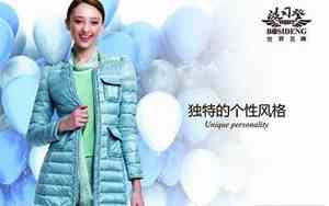 婚庆羽绒服广告词创意语怎么写