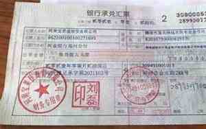 商业汇票分为哪几种?