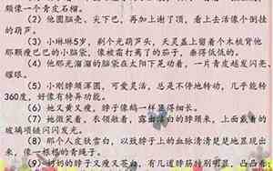 人的外貌描写的句子大全简短