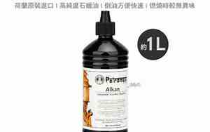 燃料油生产配方