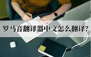 罗马音转换网站