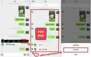 微信如何分享聊天记录给另一个人