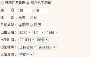 测宝宝名字好不好