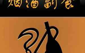 酒行取名字参考大全